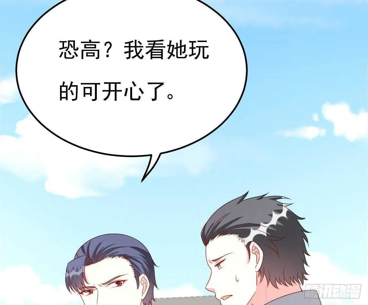 第32话 处处是告白 第37页