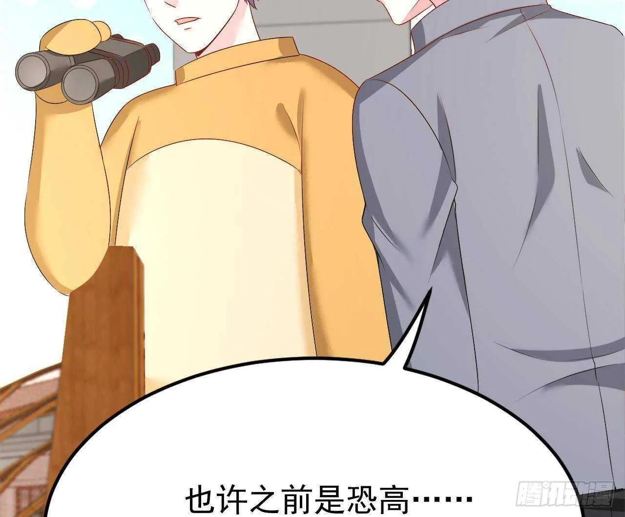 第32话 处处是告白 第38页