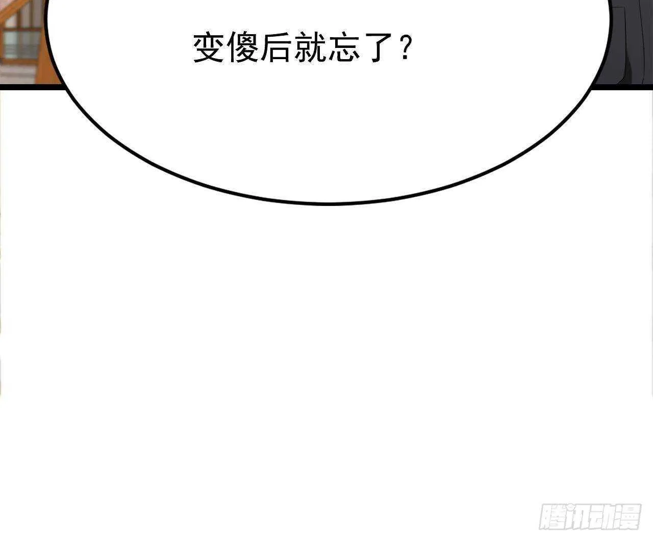 第32话 处处是告白 第39页