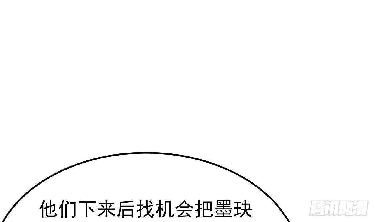 第32话 处处是告白 第40页
