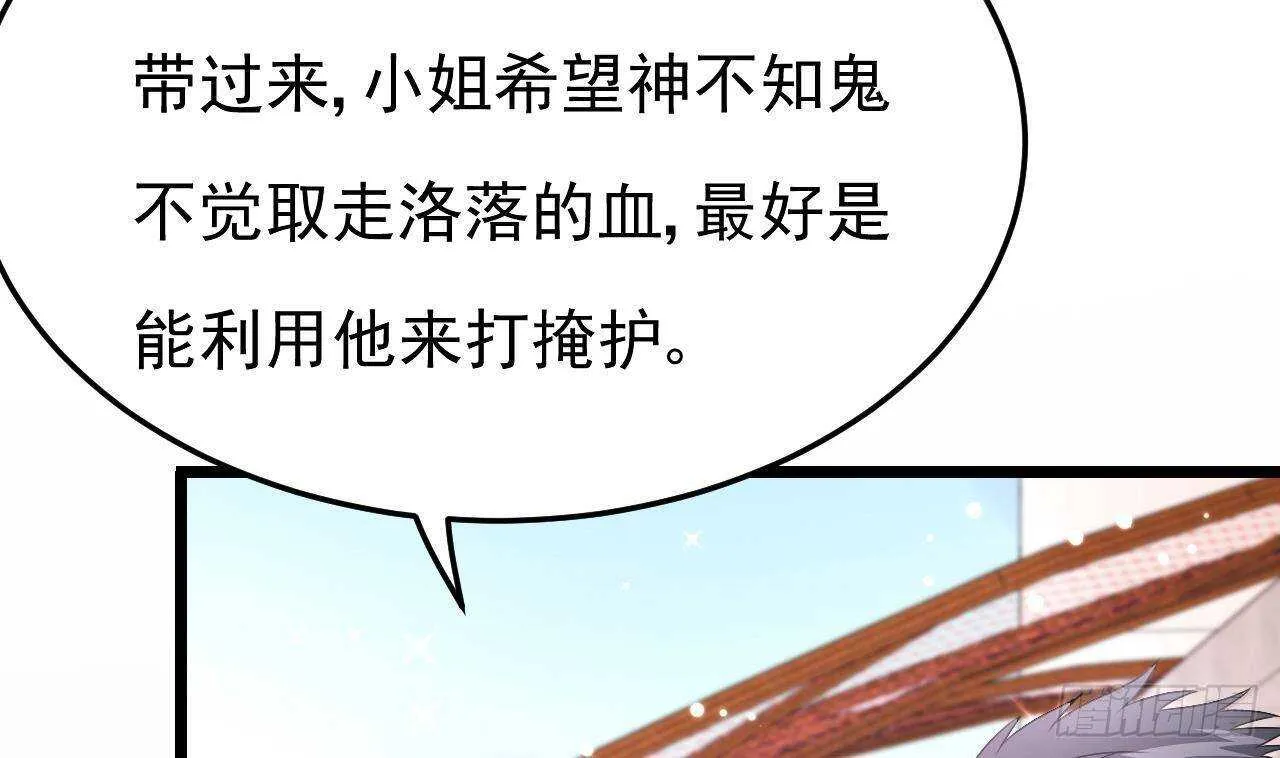 第32话 处处是告白 第41页