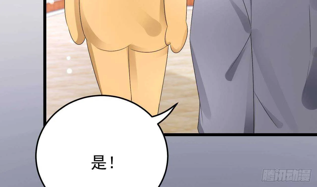 第32话 处处是告白 第43页