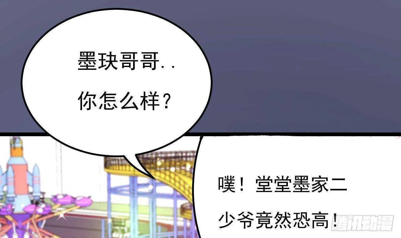 第32话 处处是告白 第45页