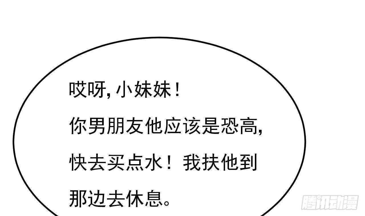 第32话 处处是告白 第49页