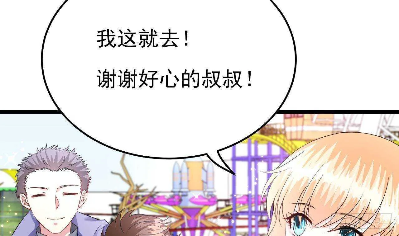 第32话 处处是告白 第52页