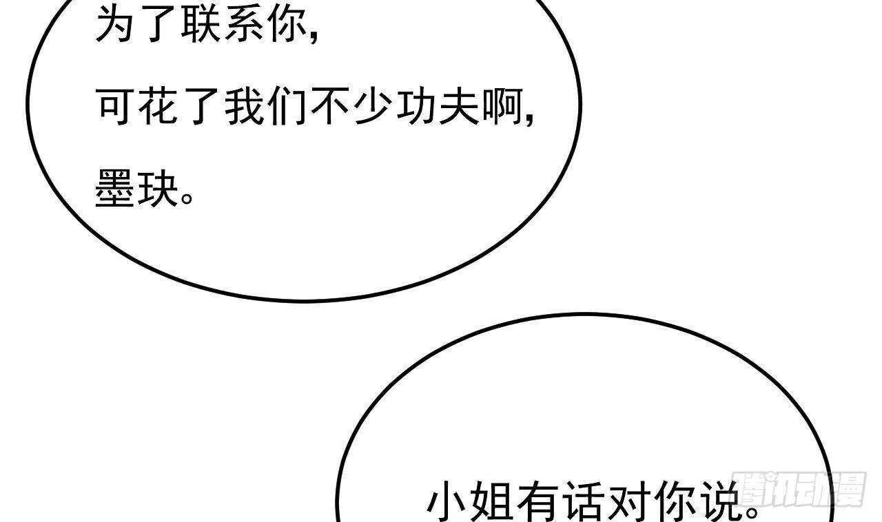 第32话 处处是告白 第55页