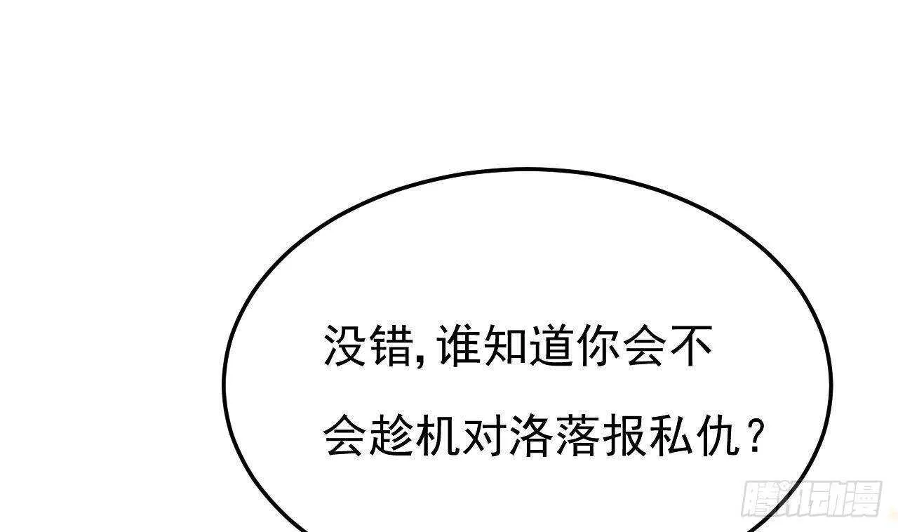 第32话 处处是告白 第61页
