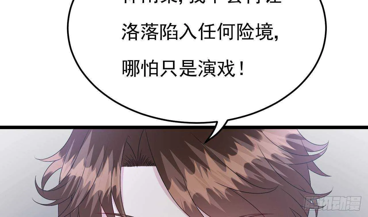 第32话 处处是告白 第65页