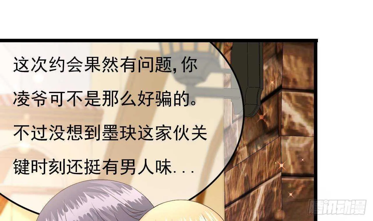 第32话 处处是告白 第68页