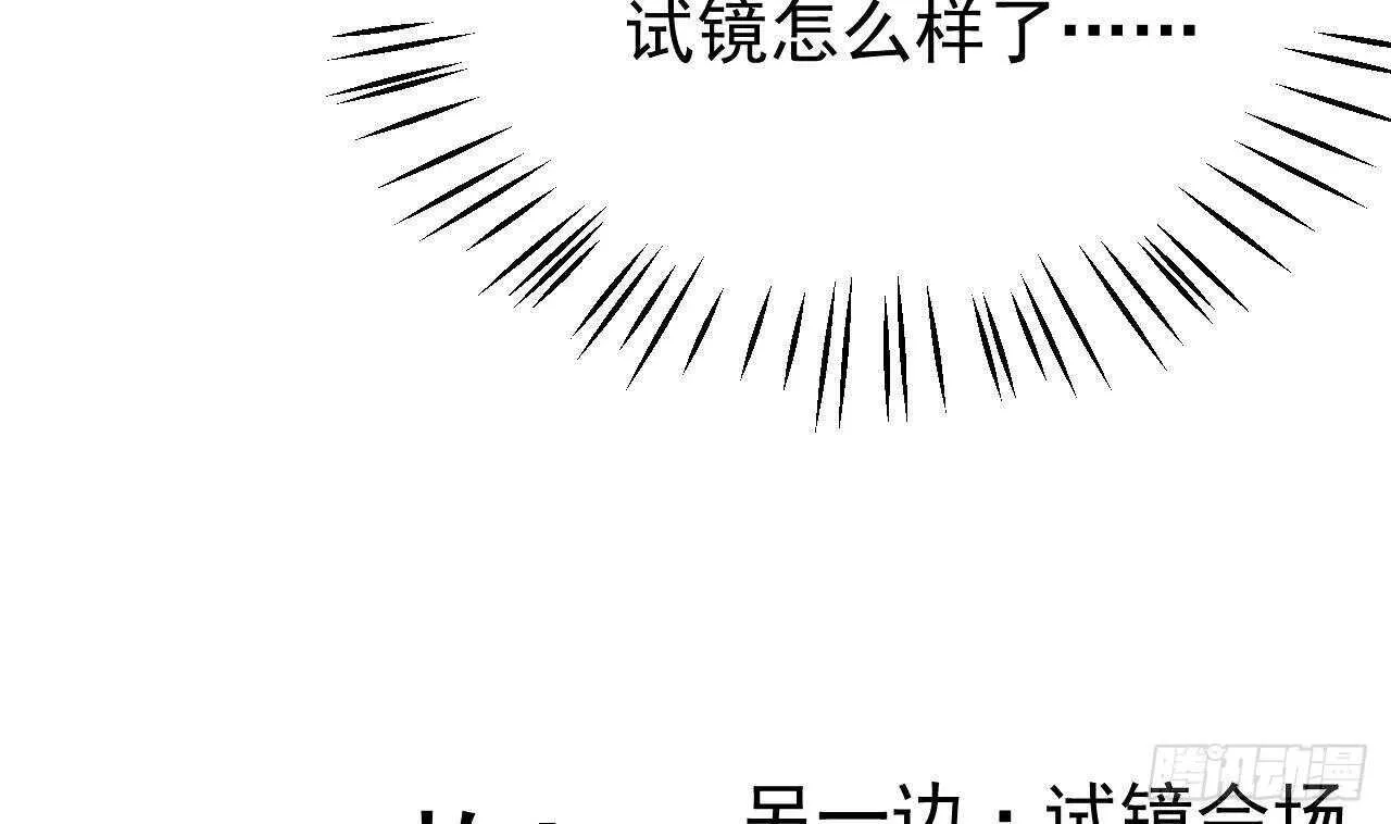第32话 处处是告白 第73页