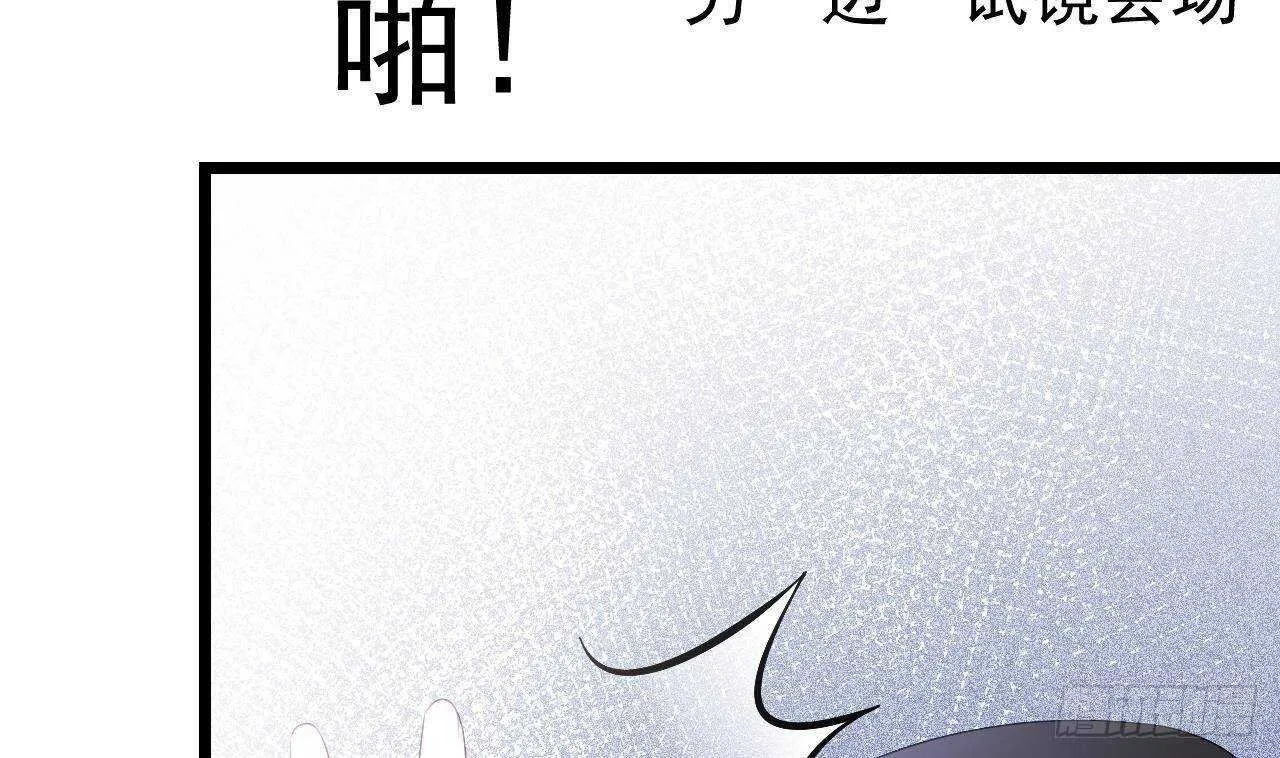 第32话 处处是告白 第74页