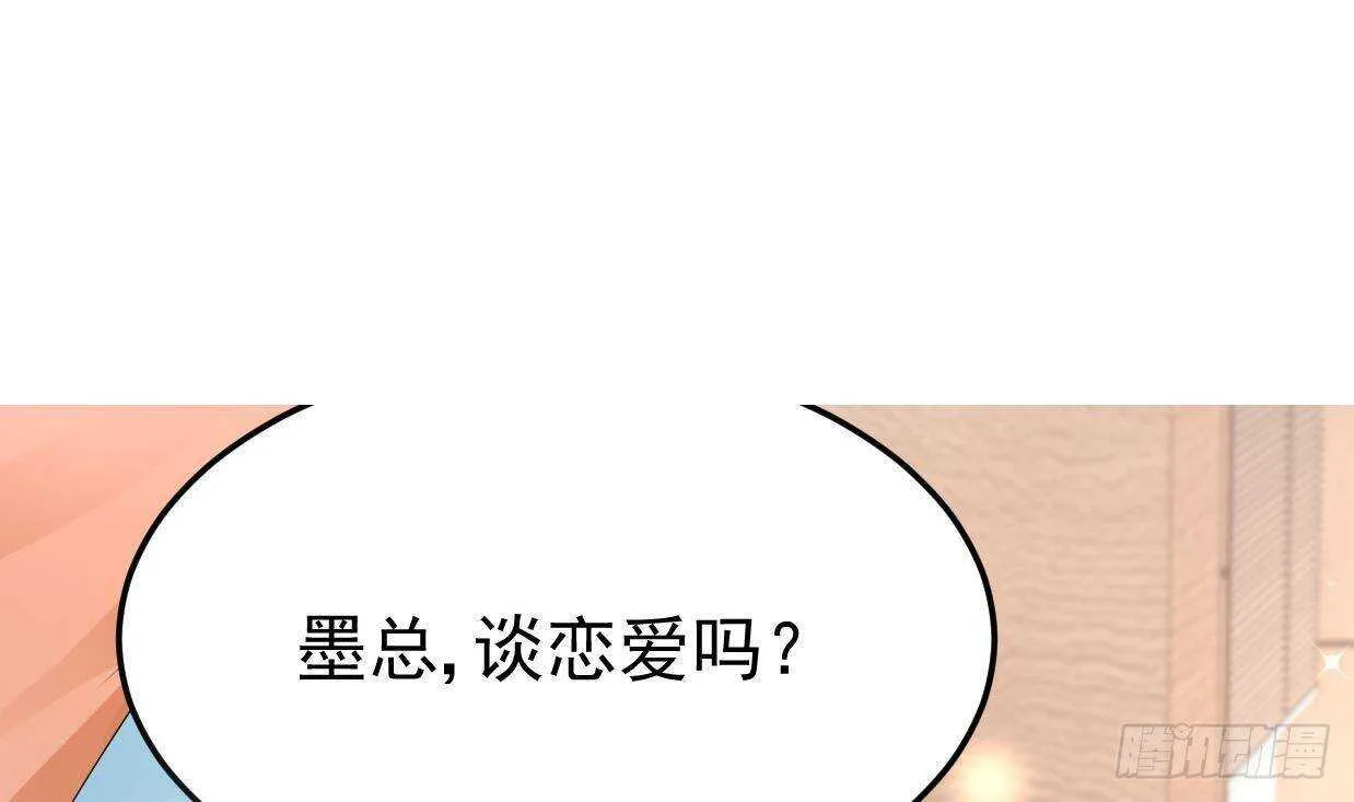 第32话 处处是告白 第79页