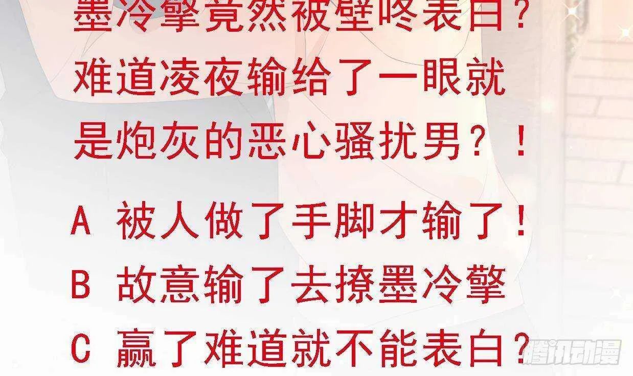 第32话 处处是告白 第81页