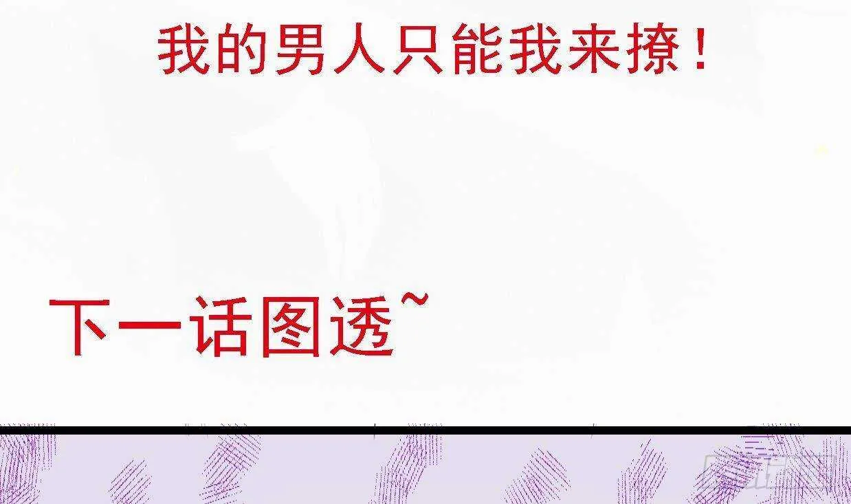 第32话 处处是告白 第82页