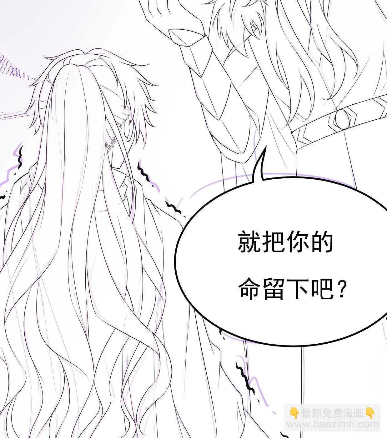 第32话 处处是告白 第85页