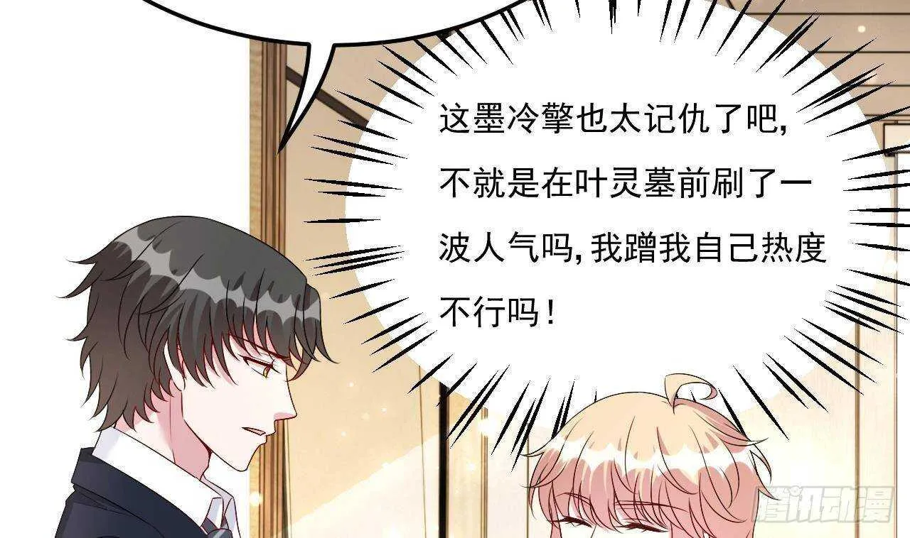 第31话 两个洛落！ 第5页