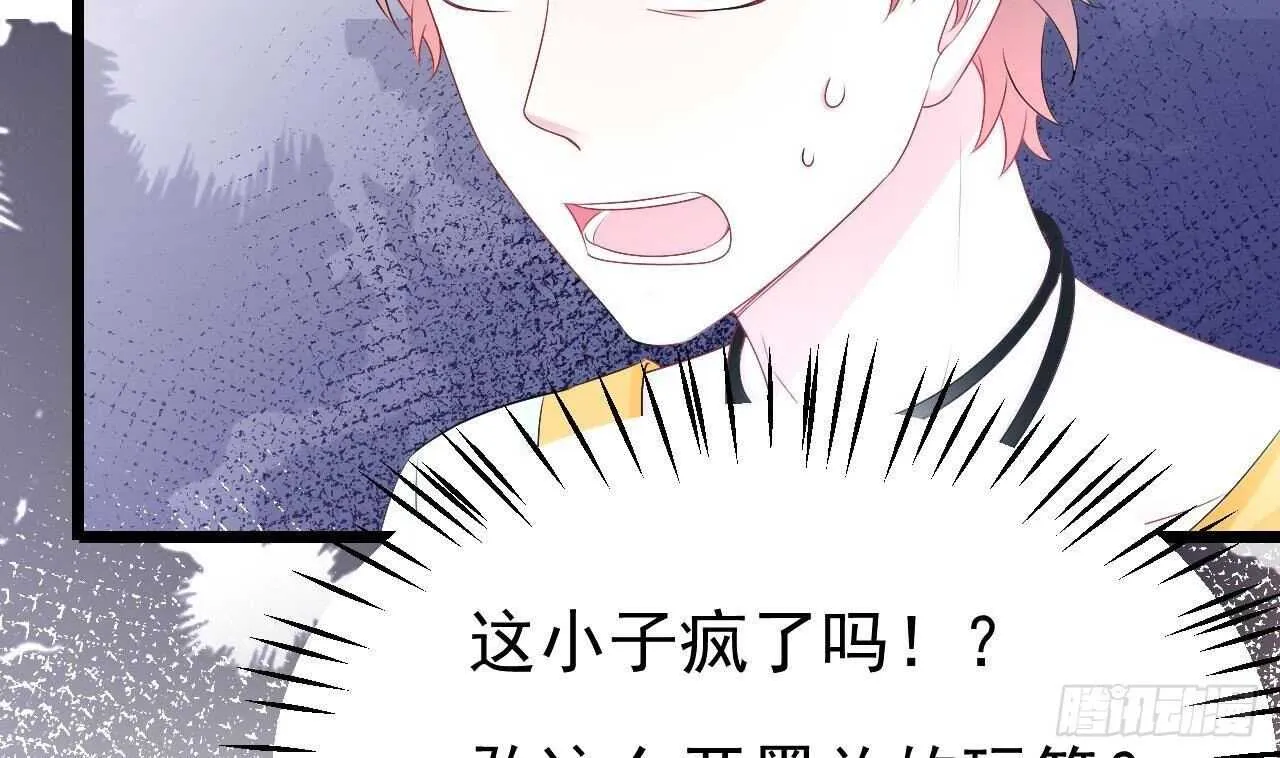 第31话 两个洛落！ 第7页