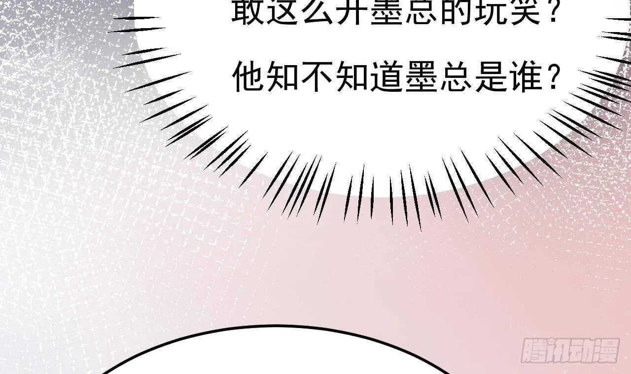 第31话 两个洛落！ 第8页