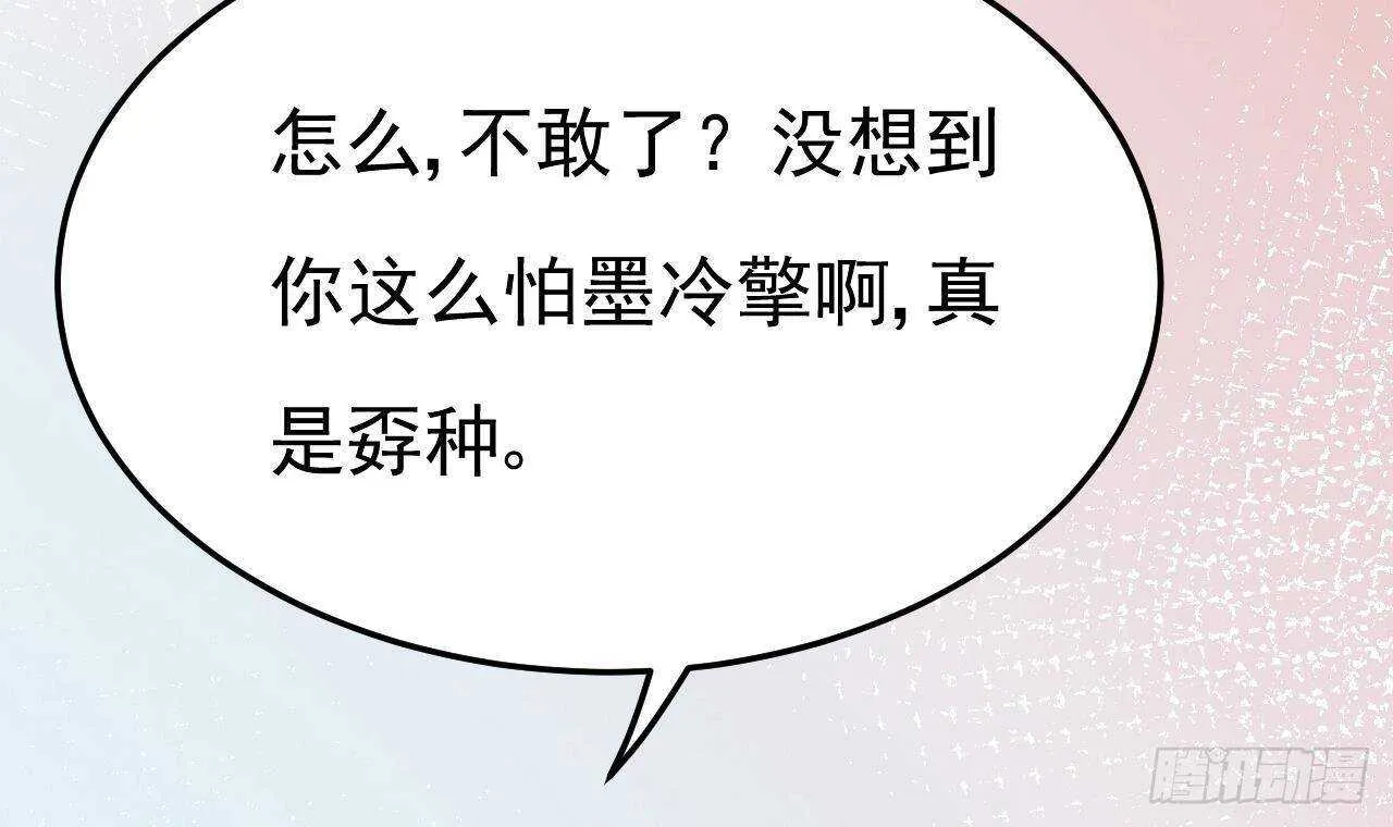 第31话 两个洛落！ 第9页