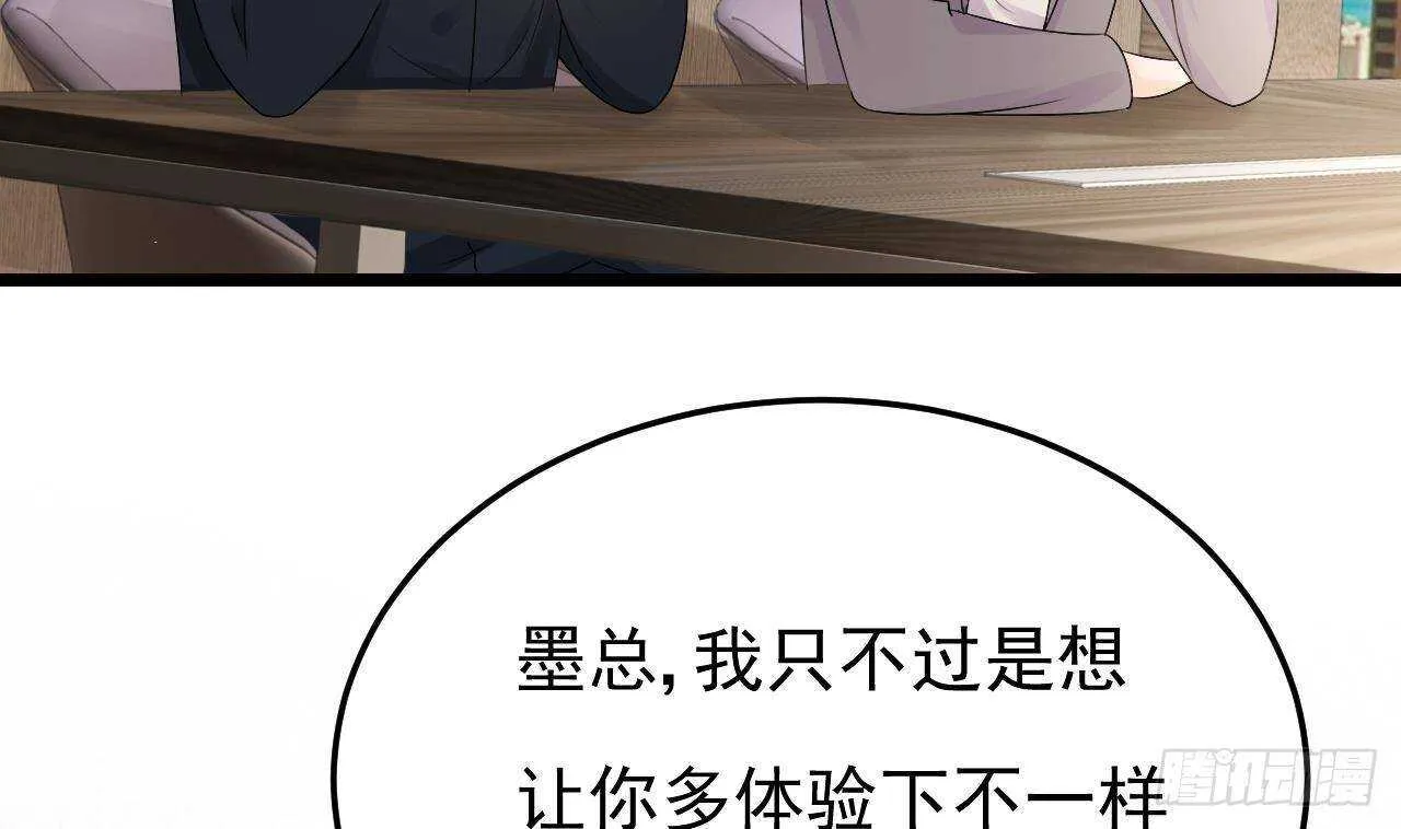 第31话 两个洛落！ 第14页