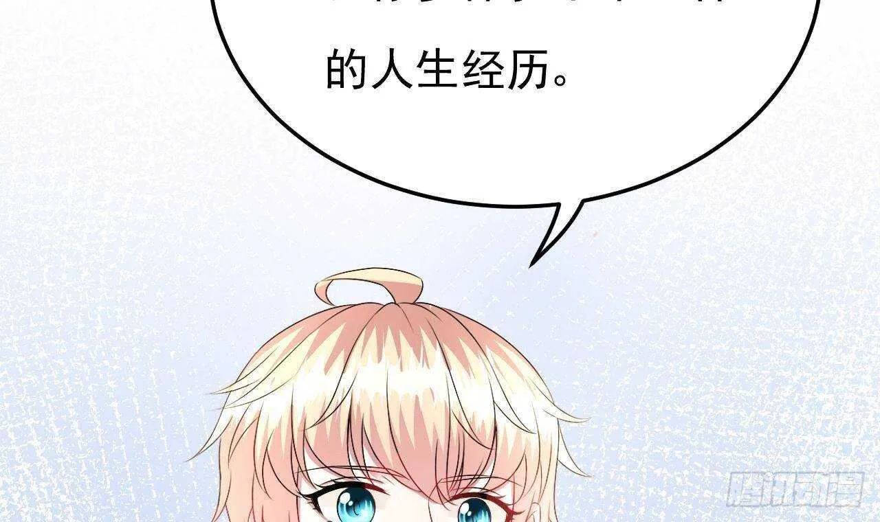 第31话 两个洛落！ 第15页