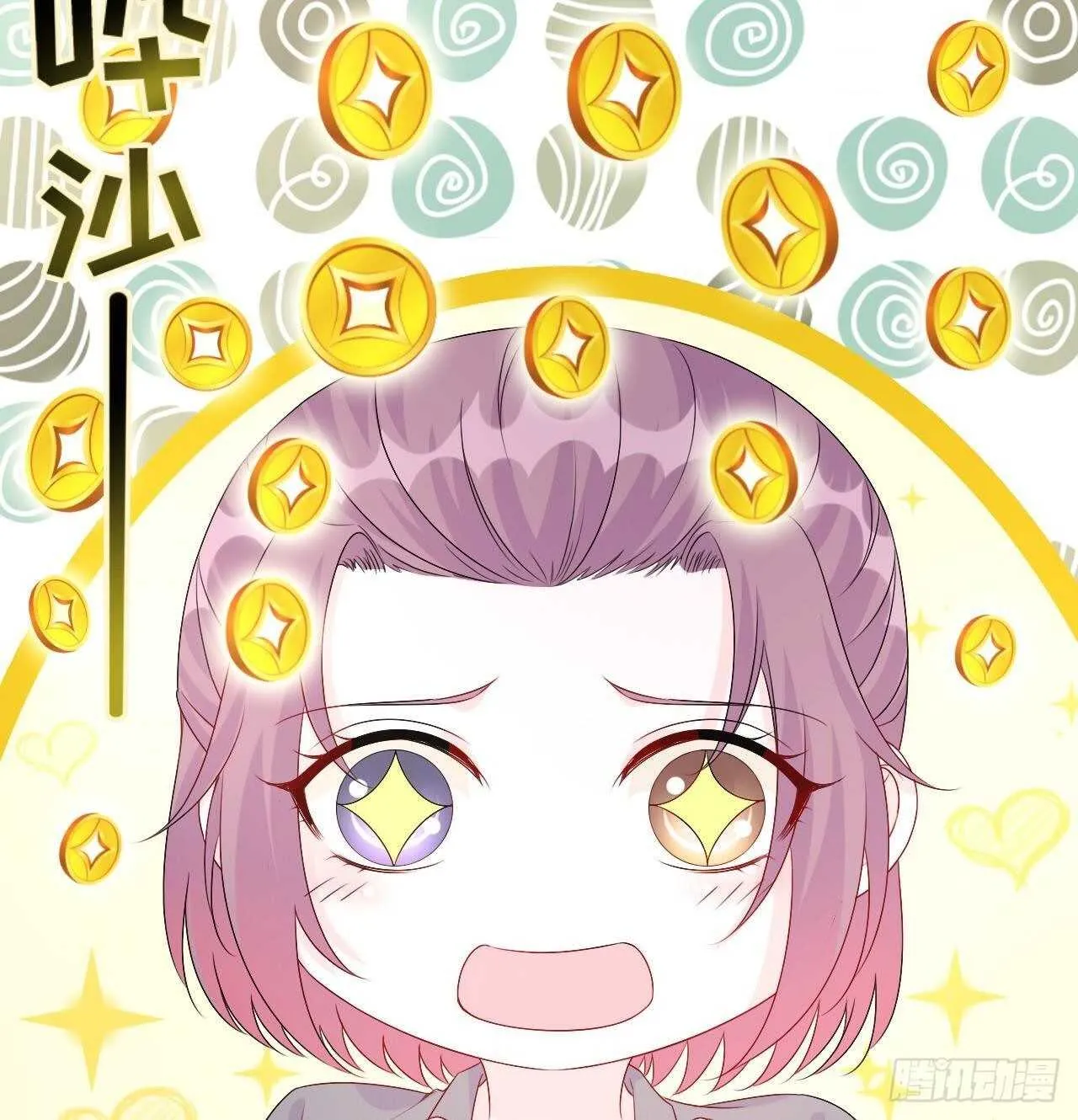 第31话 两个洛落！ 第17页