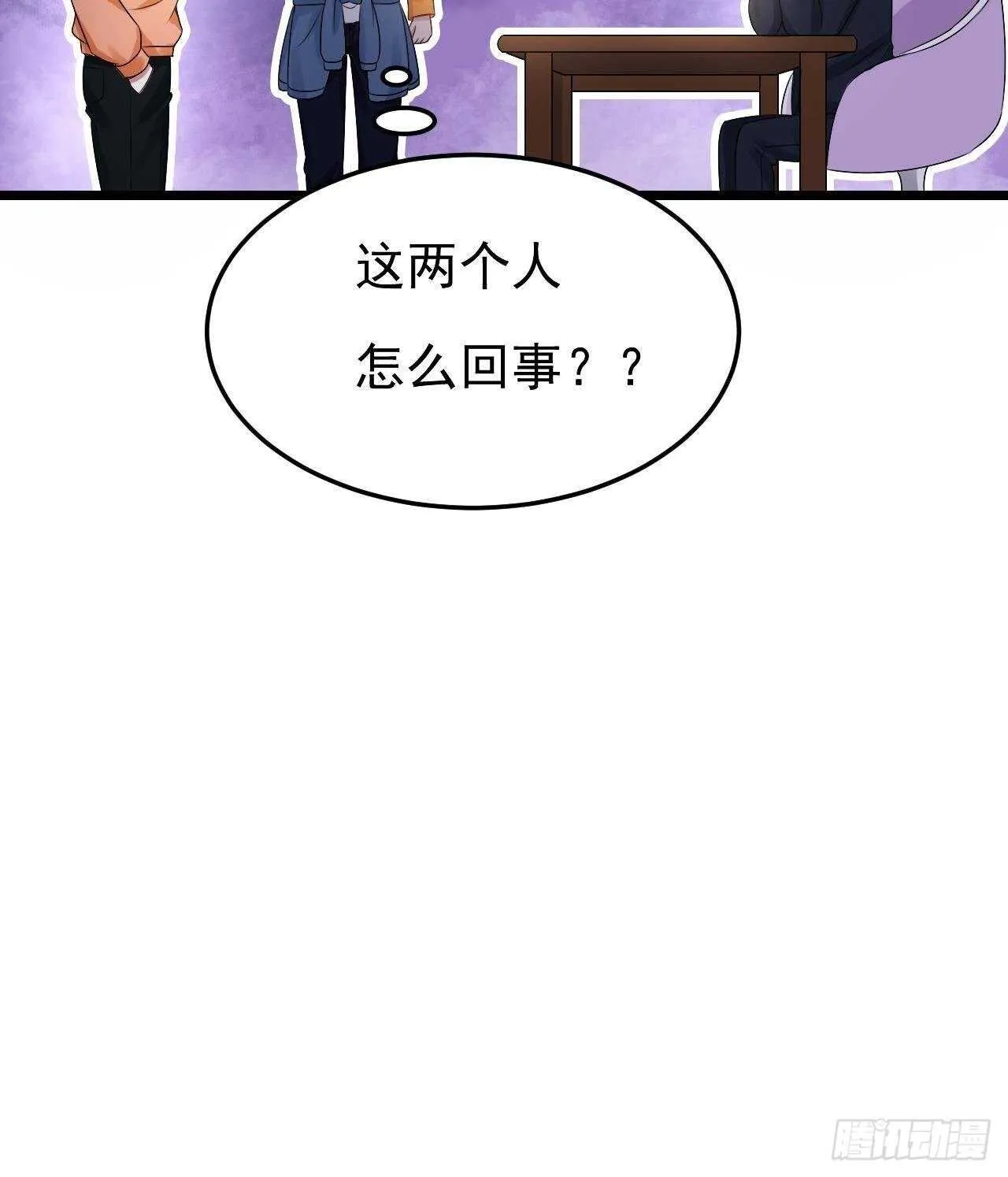 第31话 两个洛落！ 第18页