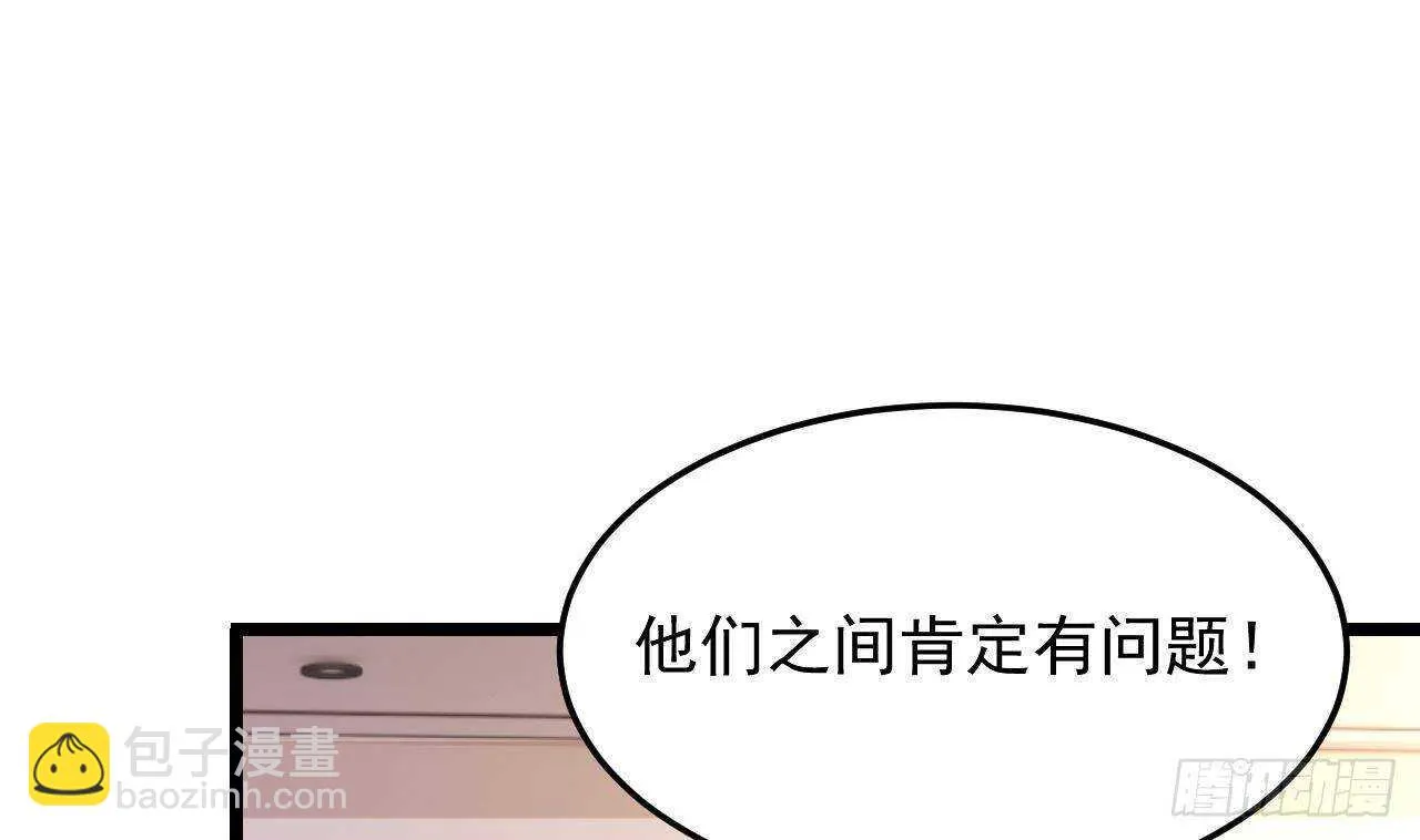 第31话 两个洛落！ 第19页