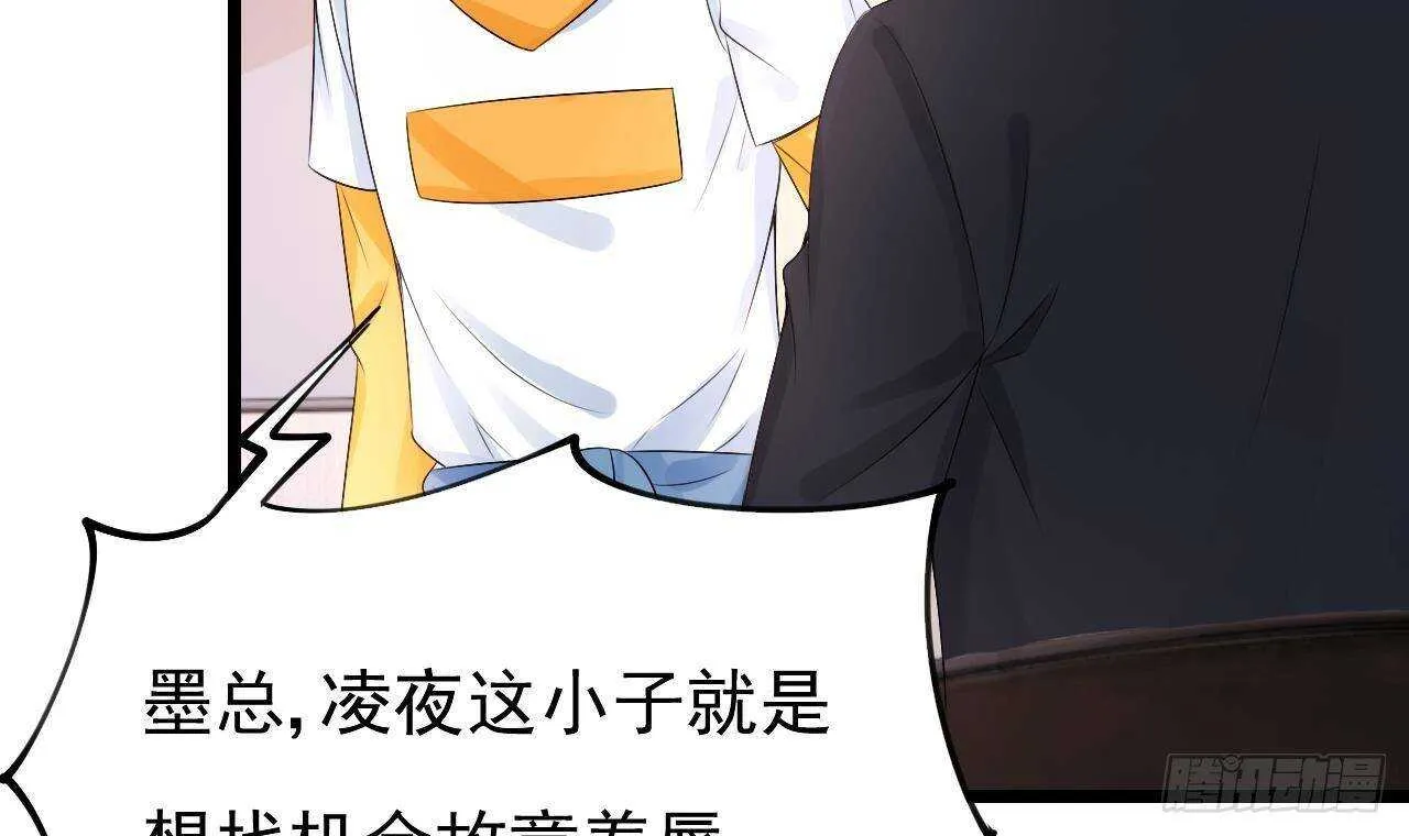 第31话 两个洛落！ 第21页
