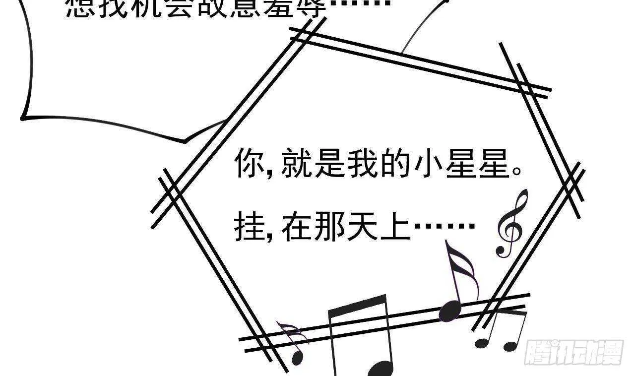 第31话 两个洛落！ 第22页