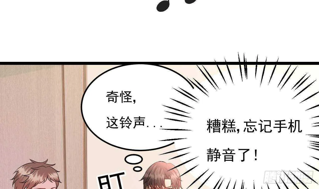 第31话 两个洛落！ 第23页