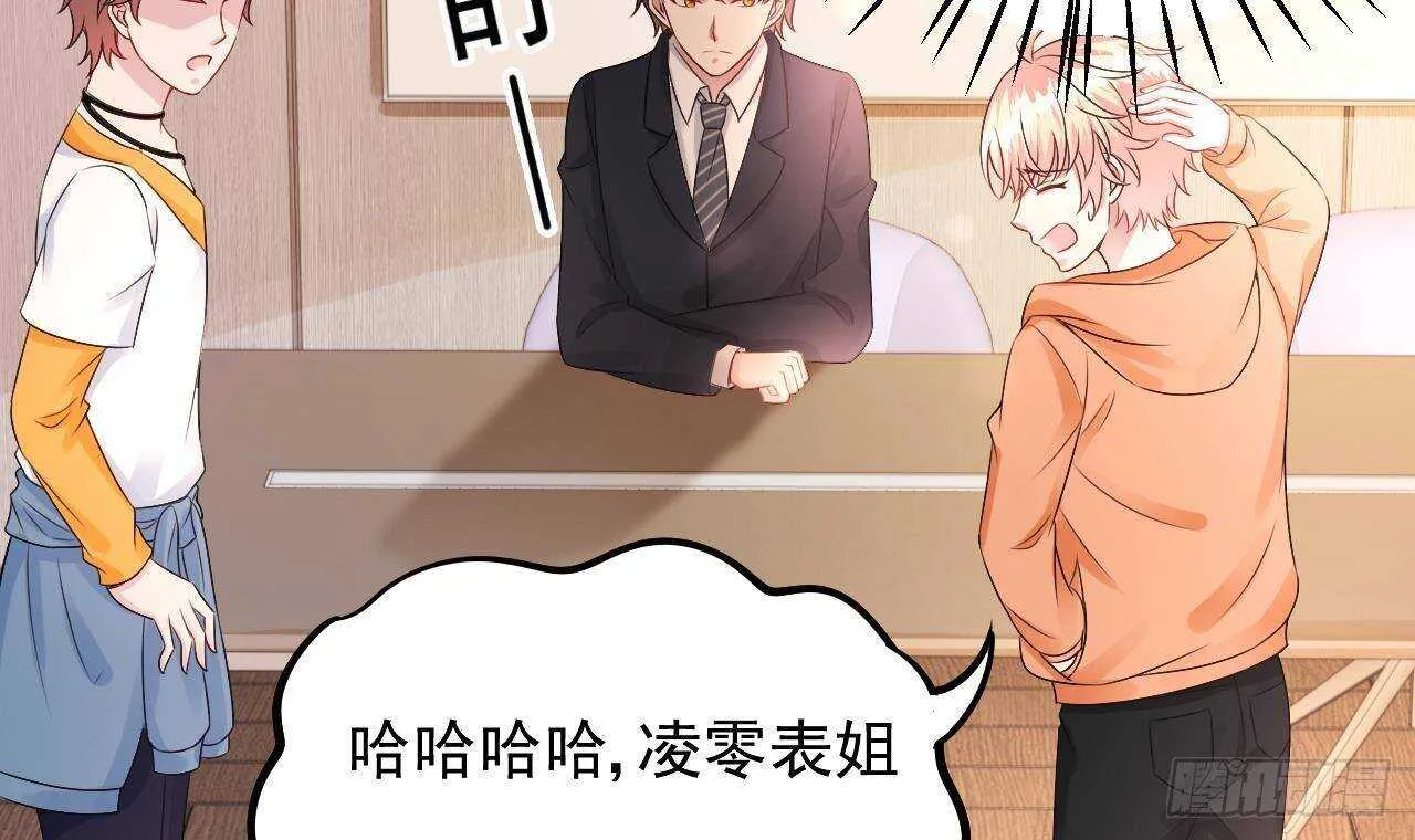 第31话 两个洛落！ 第24页