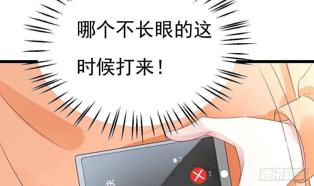 第31话 两个洛落！ 第26页