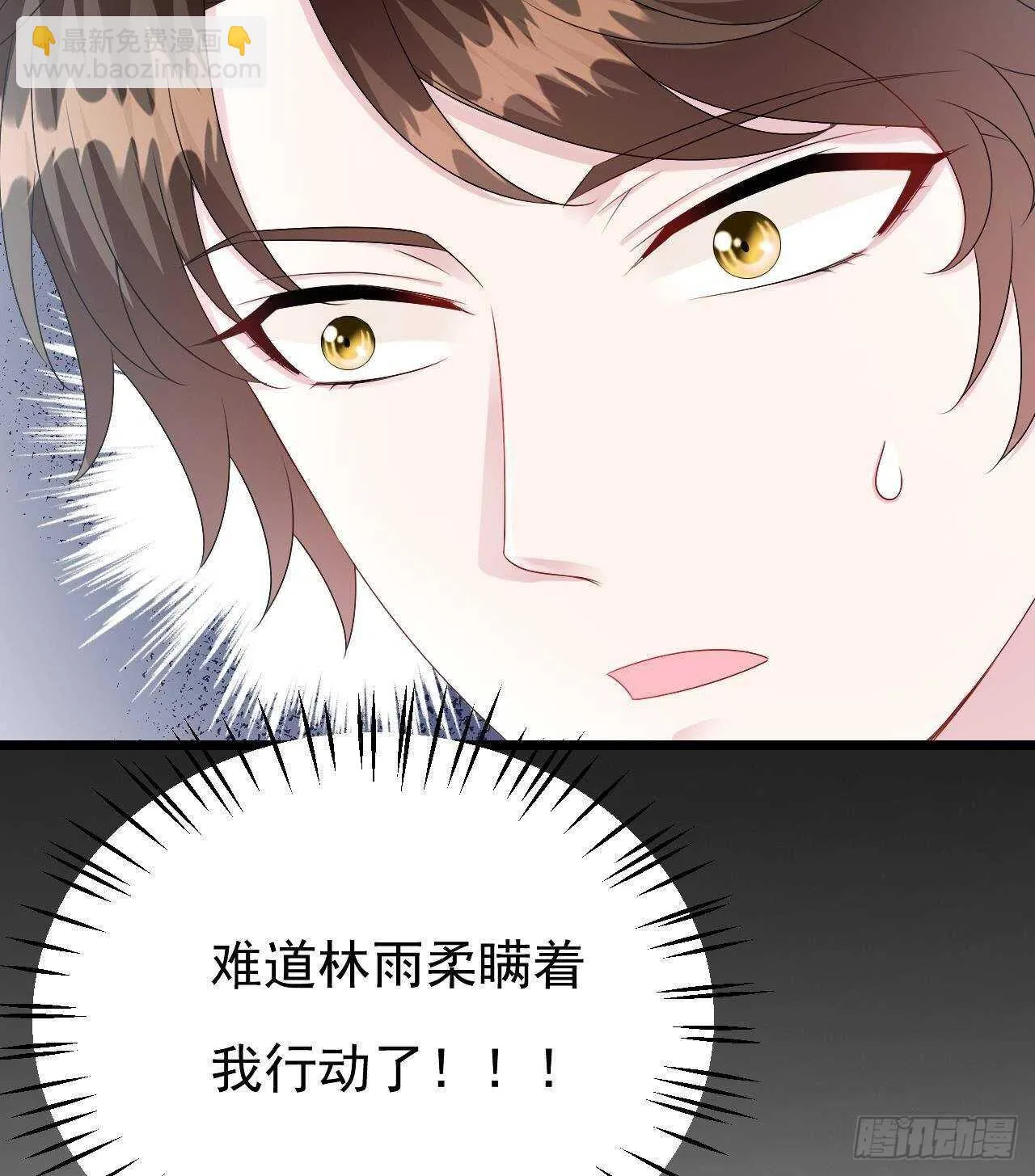 第31话 两个洛落！ 第32页