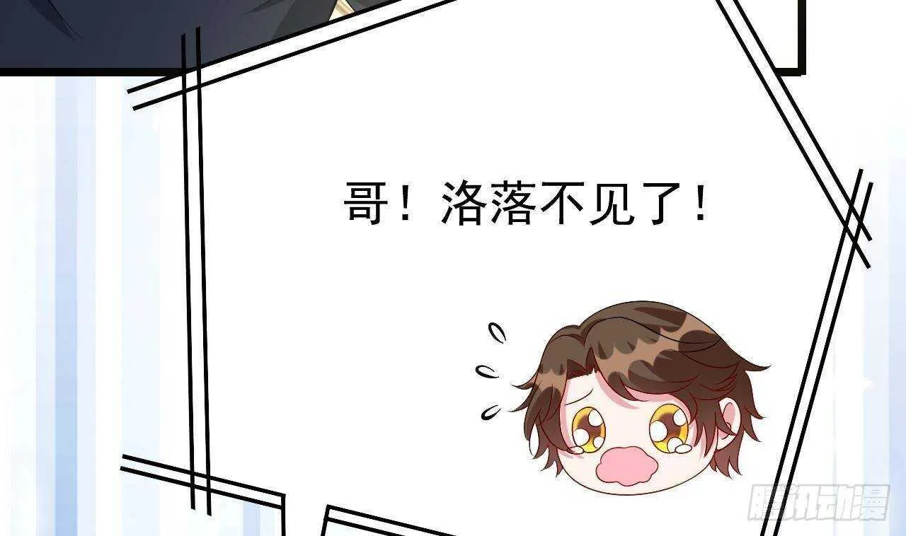 第31话 两个洛落！ 第40页