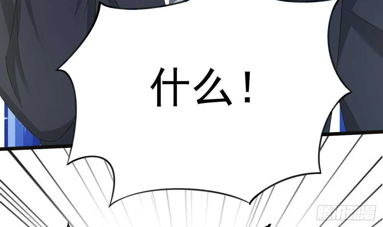 第31话 两个洛落！ 第43页