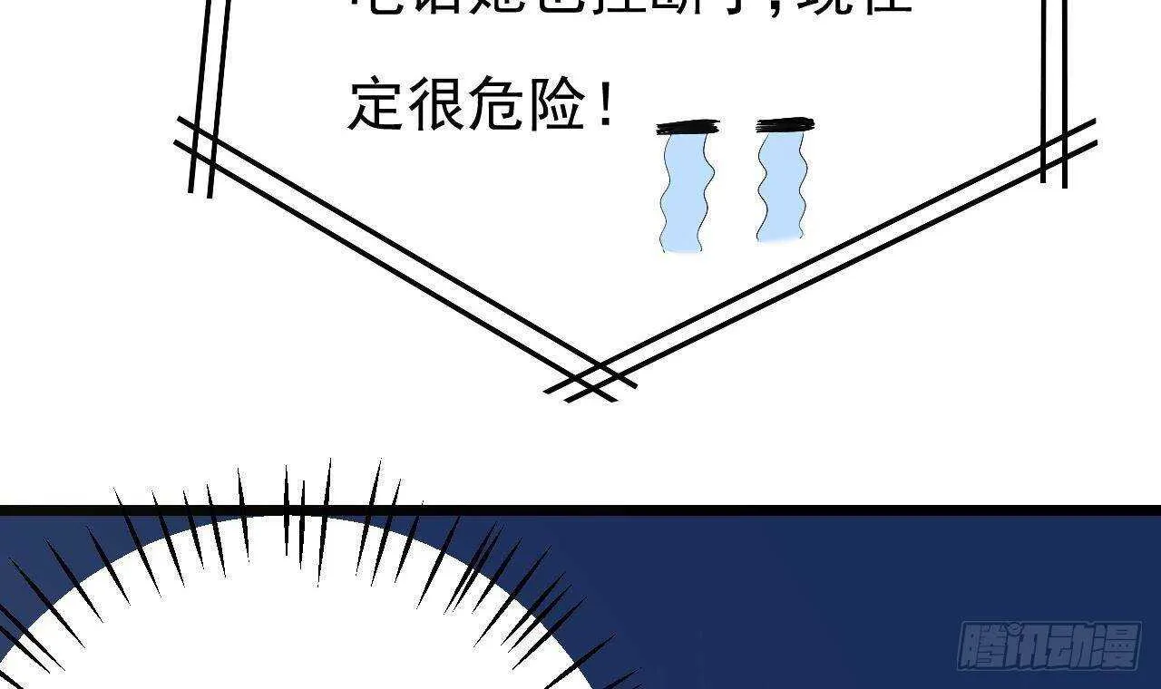 第31话 两个洛落！ 第48页