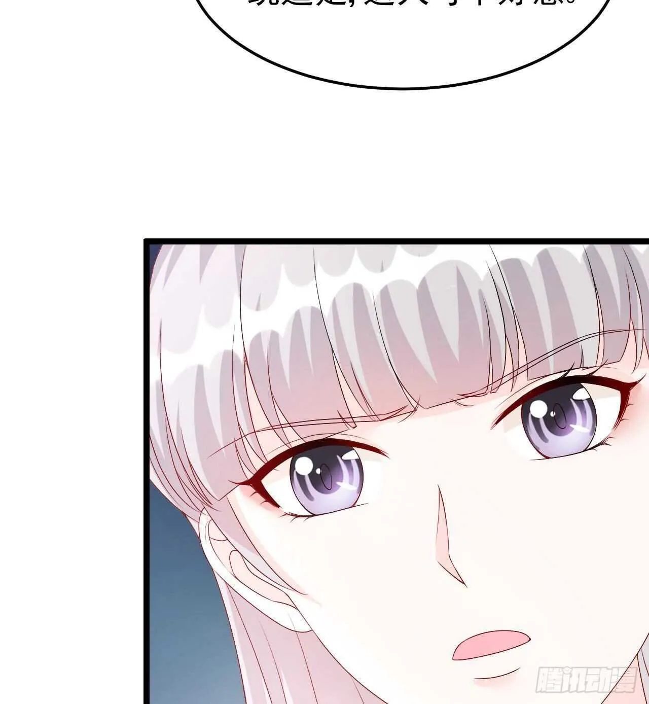 第31话 两个洛落！ 第50页
