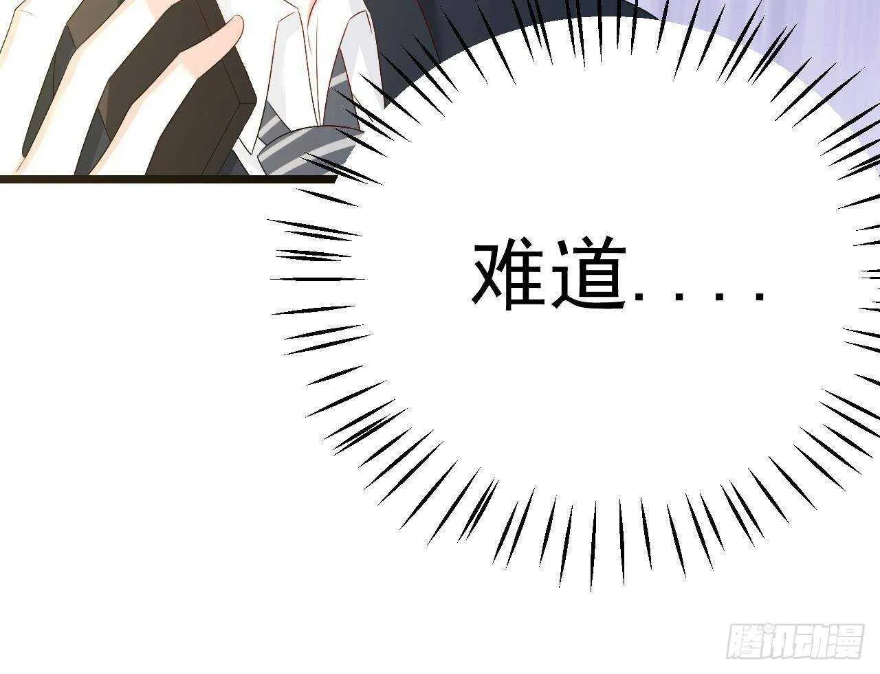 第31话 两个洛落！ 第51页