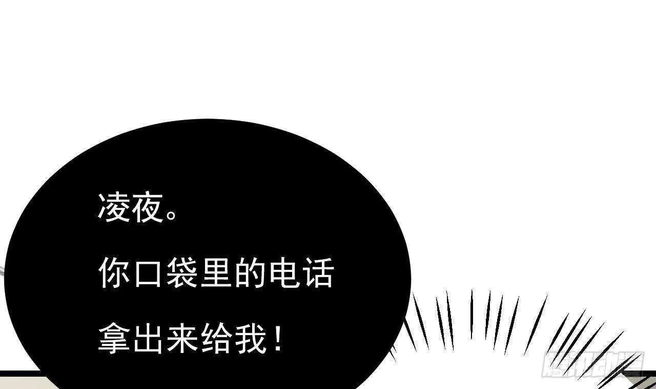 第31话 两个洛落！ 第52页
