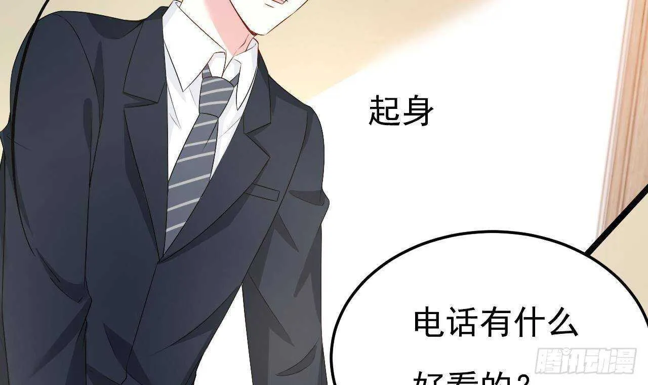 第31话 两个洛落！ 第54页