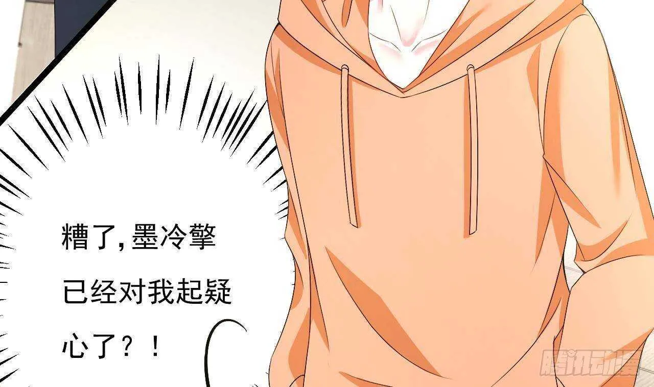 第31话 两个洛落！ 第56页