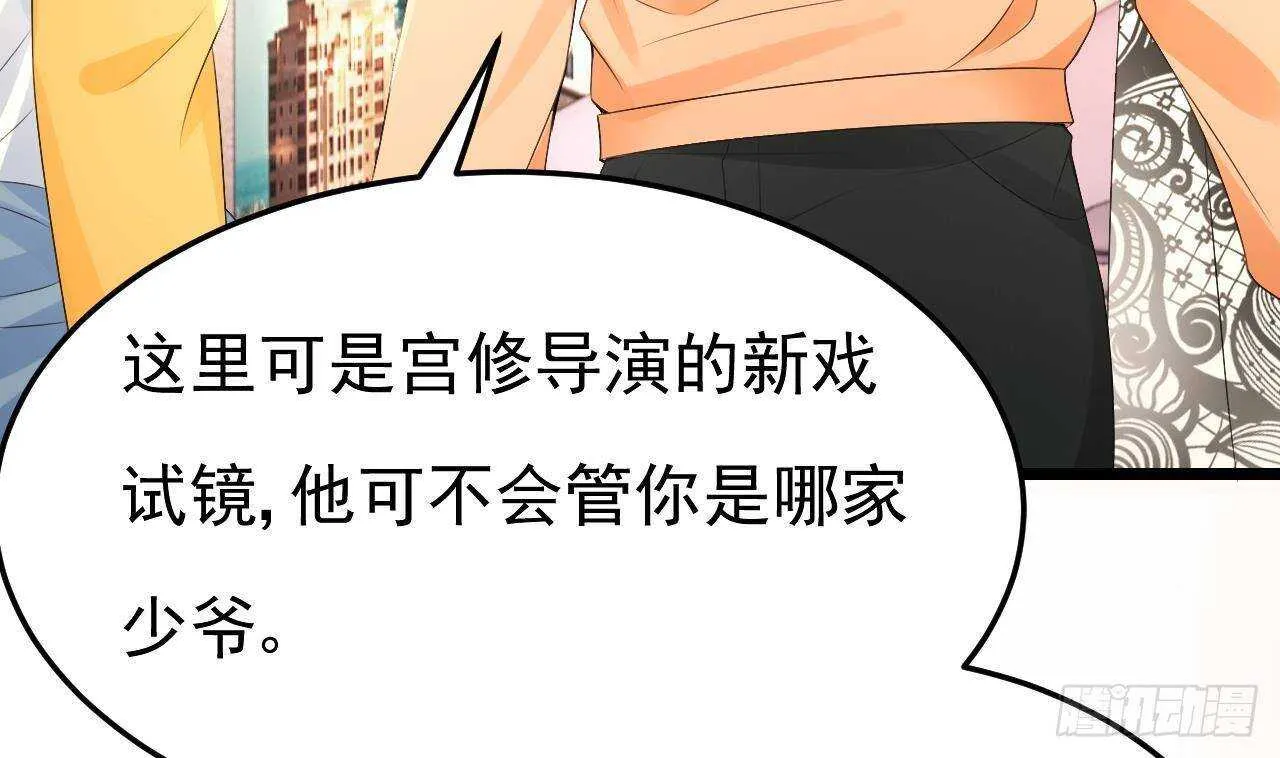 第31话 两个洛落！ 第59页