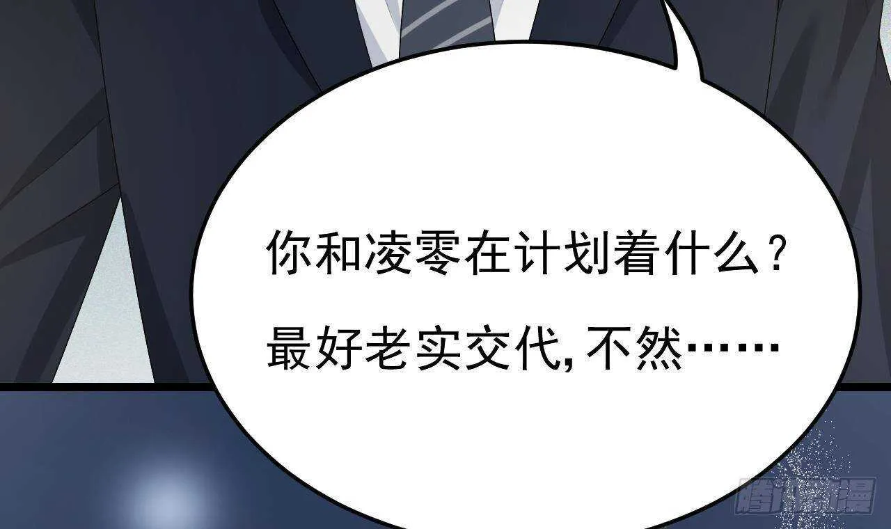 第31话 两个洛落！ 第63页