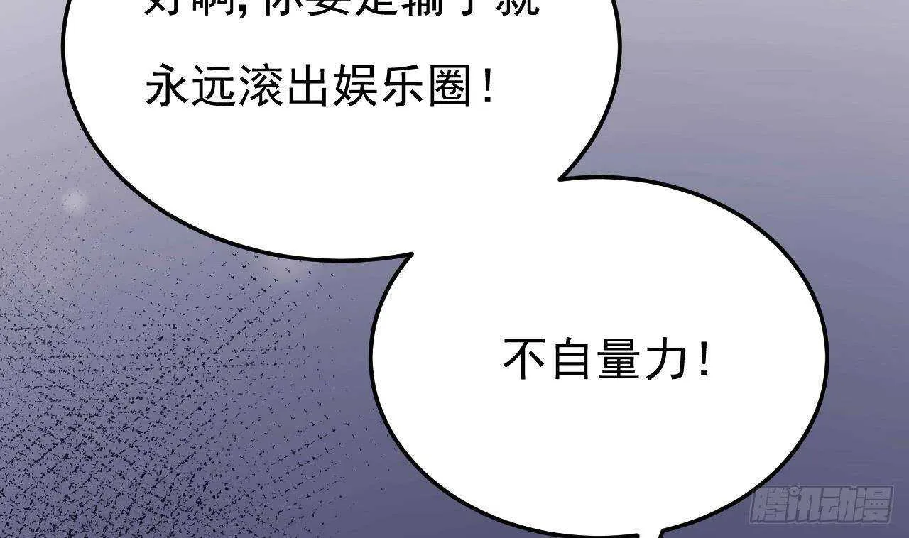 第31话 两个洛落！ 第65页