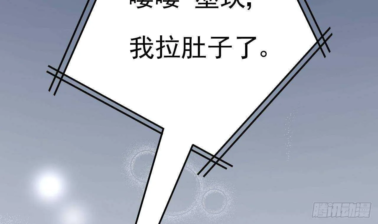 第31话 两个洛落！ 第66页