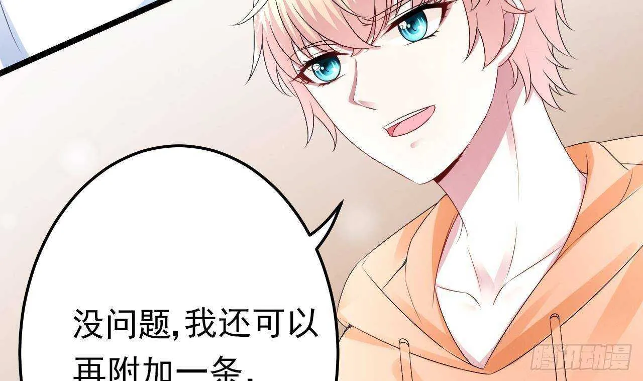 第31话 两个洛落！ 第68页