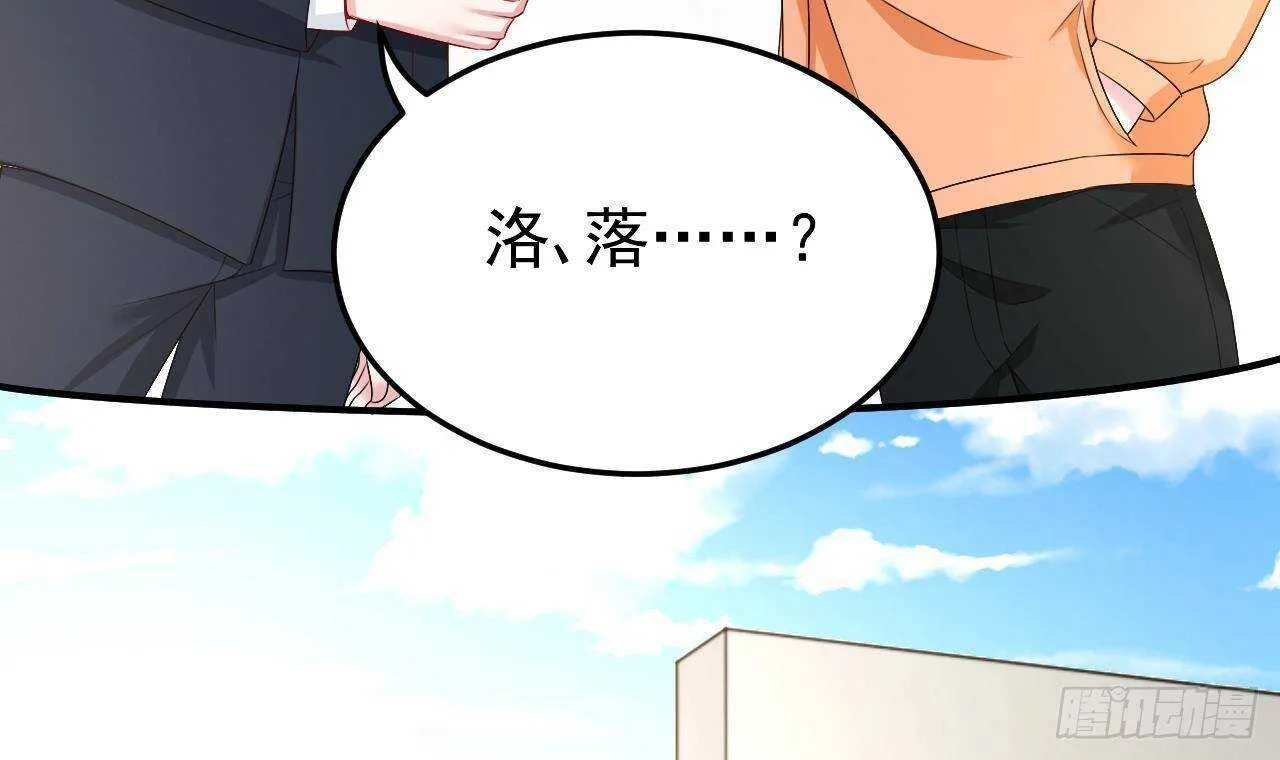 第31话 两个洛落！ 第69页