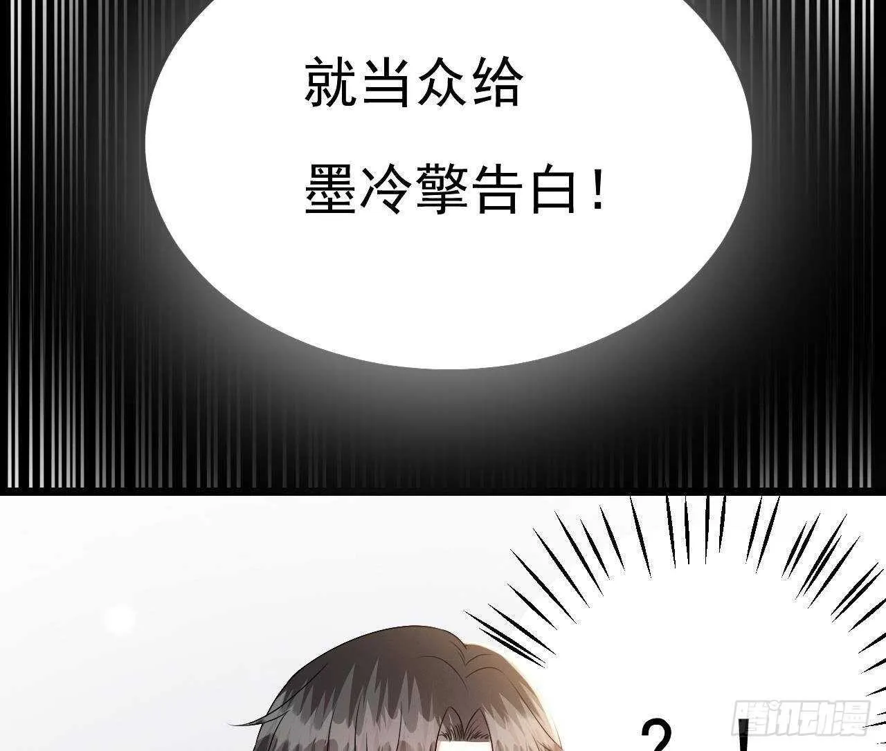 第31话 两个洛落！ 第70页