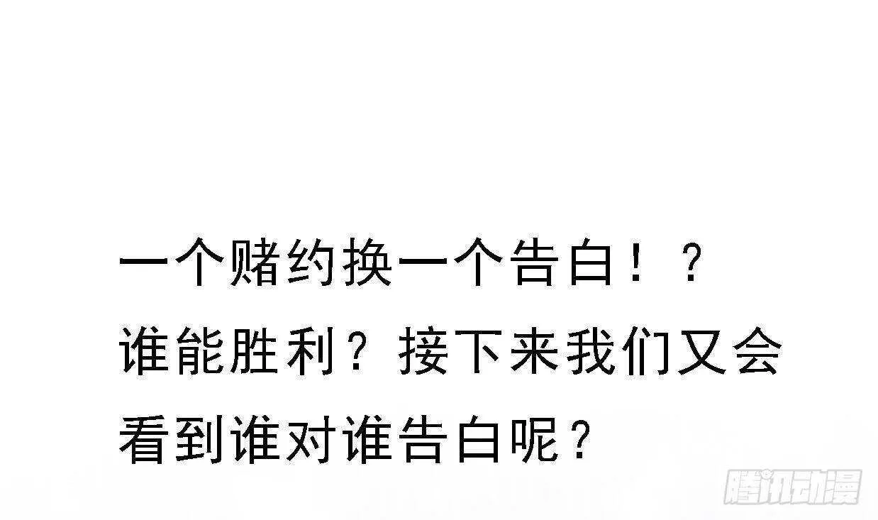 第31话 两个洛落！ 第73页